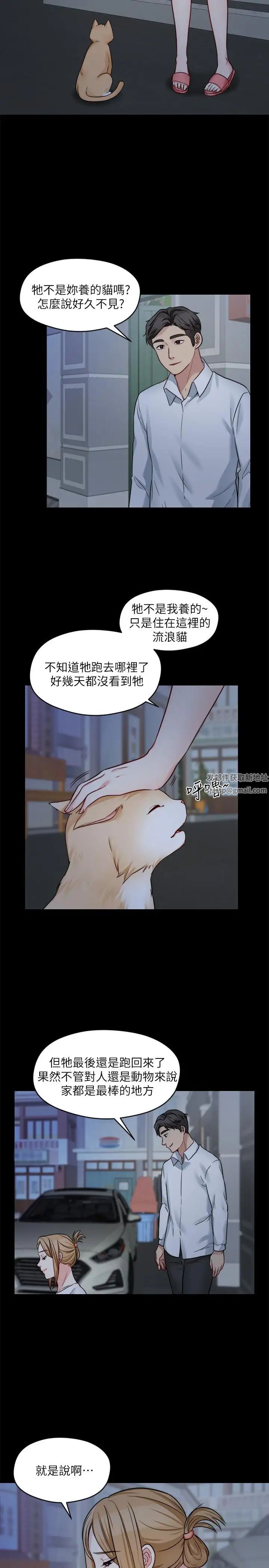 大嫂,哥哥的女人第23话-抛弃道德，选择快感