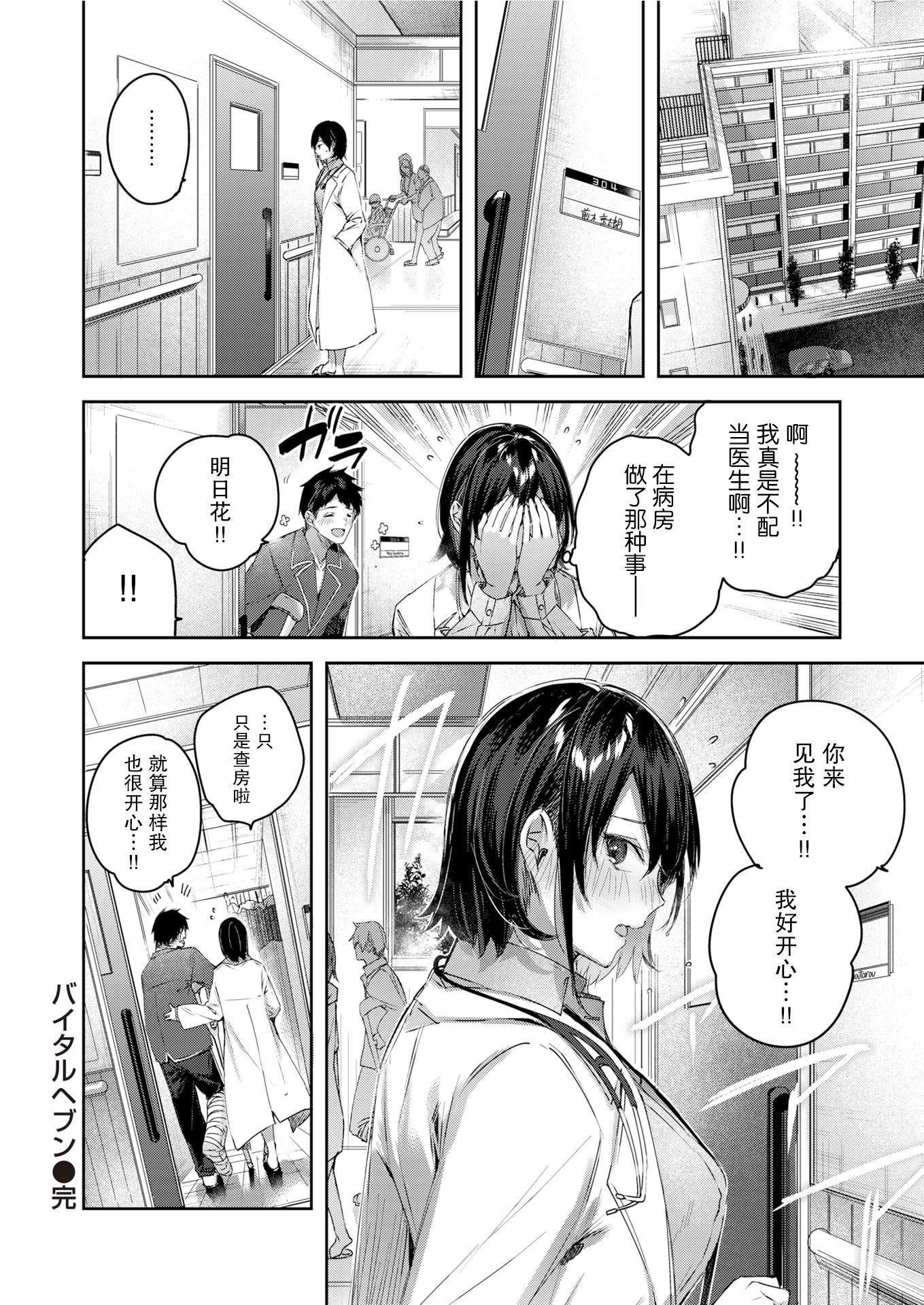 ラブラリアット！[无邪気汉化组][拼贴缺加笔]ラブラリアット！[无邪気汉化组][拼贴缺加笔]
