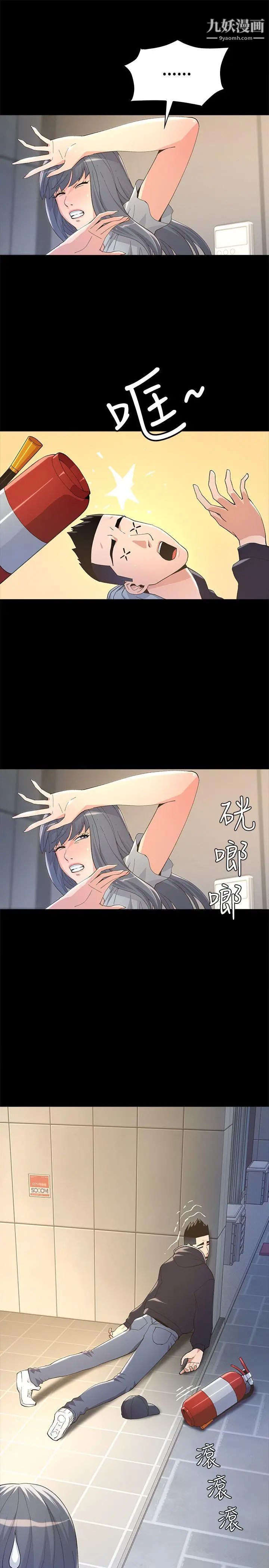 迷人的她第4話-成功進城