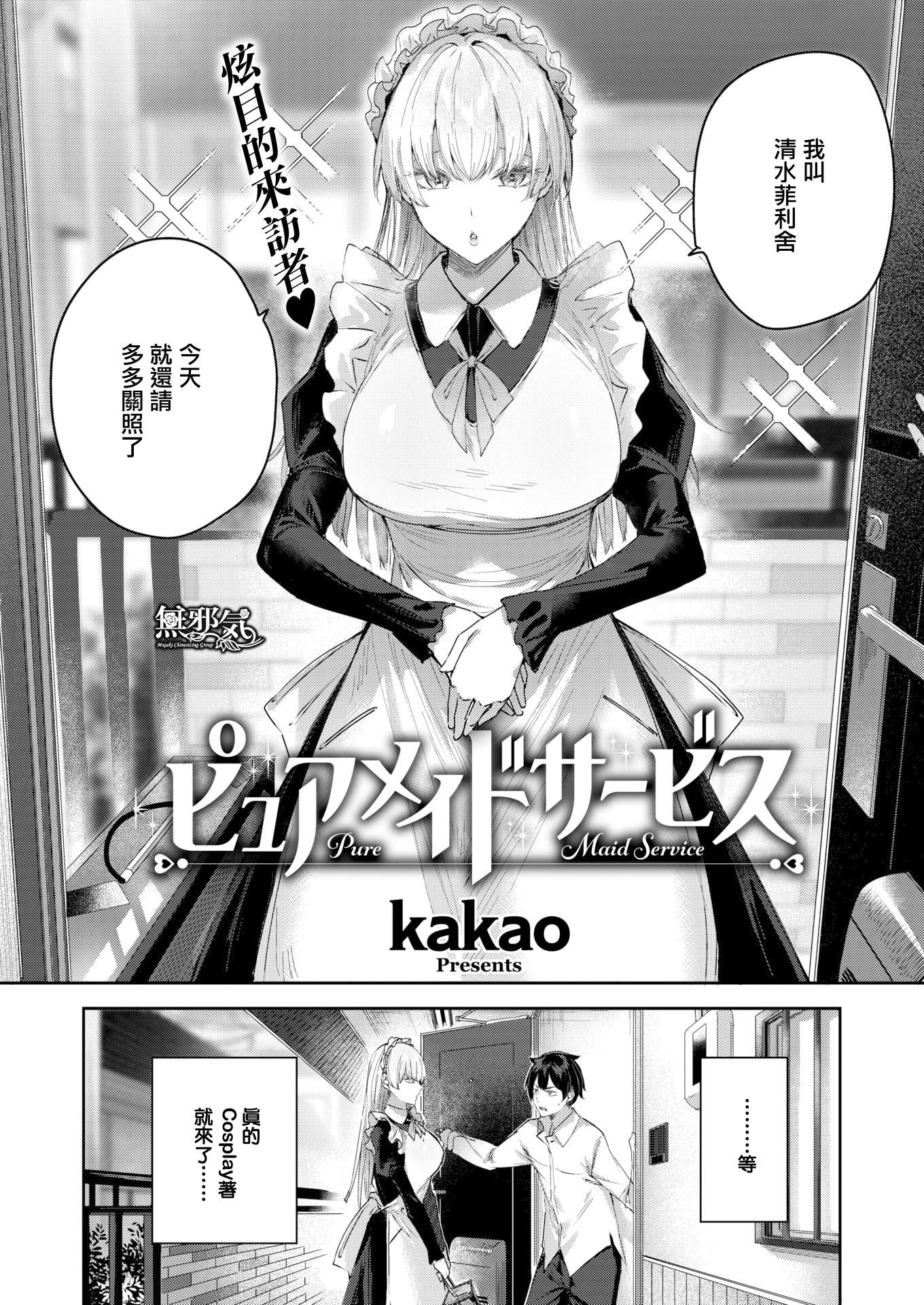 ラブラリアット！[無邪気漢化組][拼貼缺加筆]ラブラリアット！[無邪気漢化組][拼貼缺加筆]