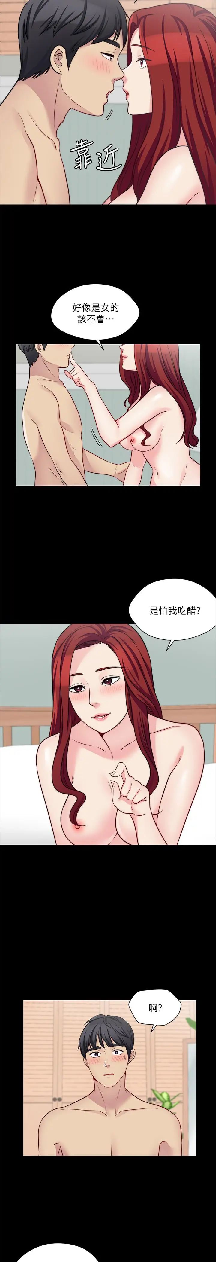 大嫂,哥哥的女人第24话-女朋友不重要
