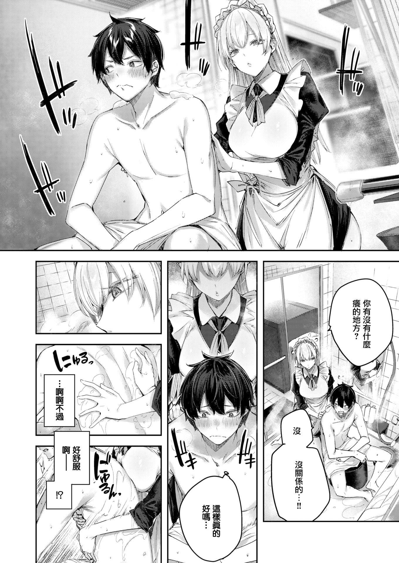 ラブラリアット！[無邪気漢化組][拼貼缺加筆]ラブラリアット！[無邪気漢化組][拼貼缺加筆]