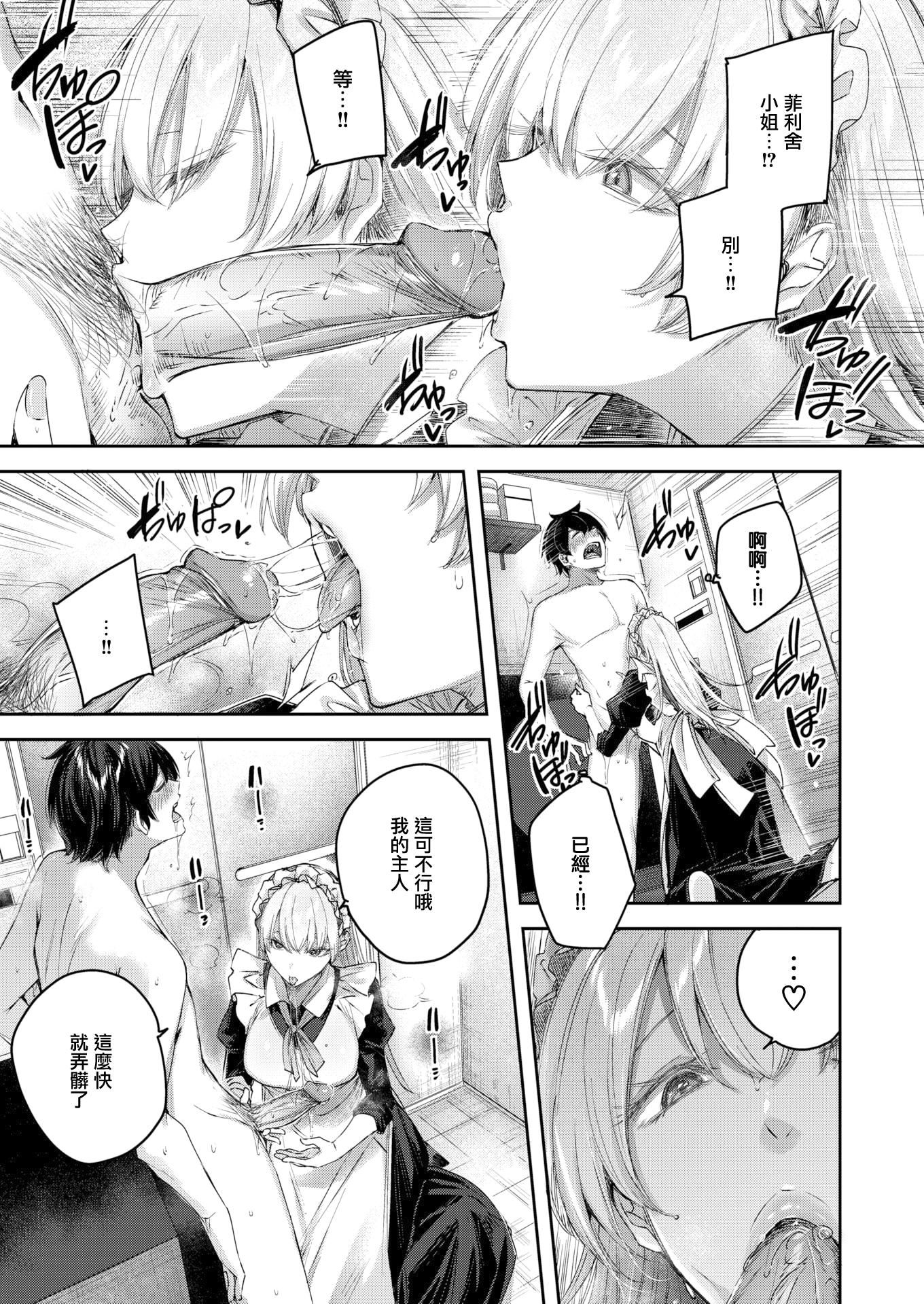 ラブラリアット！[无邪気汉化组][拼贴缺加笔]ラブラリアット！[无邪気汉化组][拼贴缺加笔]