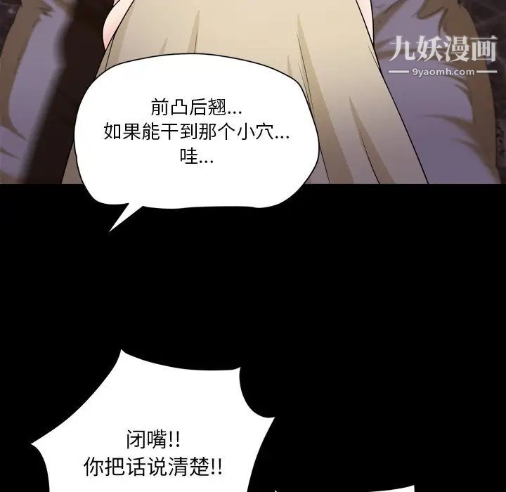 小混混第54话