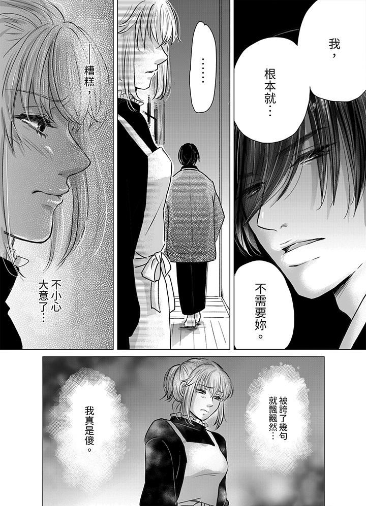 嘴上说着不要，下面却湿透瞭哦？~和腹黑京都男的国宝级SEX第3话