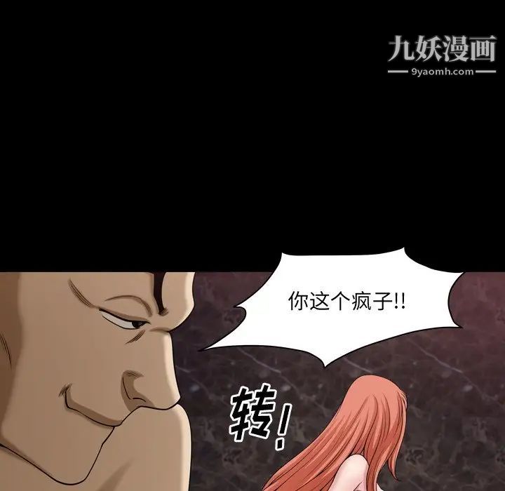 小混混第54話