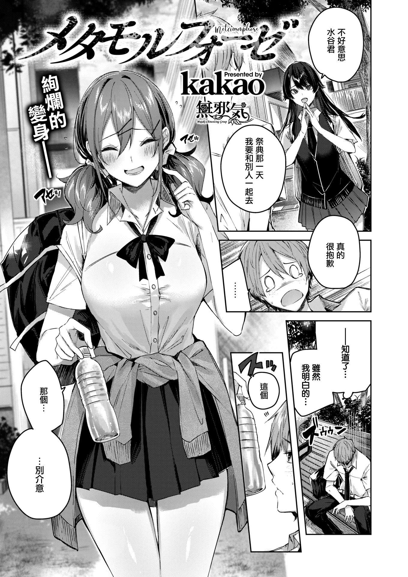 ラブラリアット！[无邪気汉化组][拼贴缺加笔]ラブラリアット！[无邪気汉化组][拼贴缺加笔]