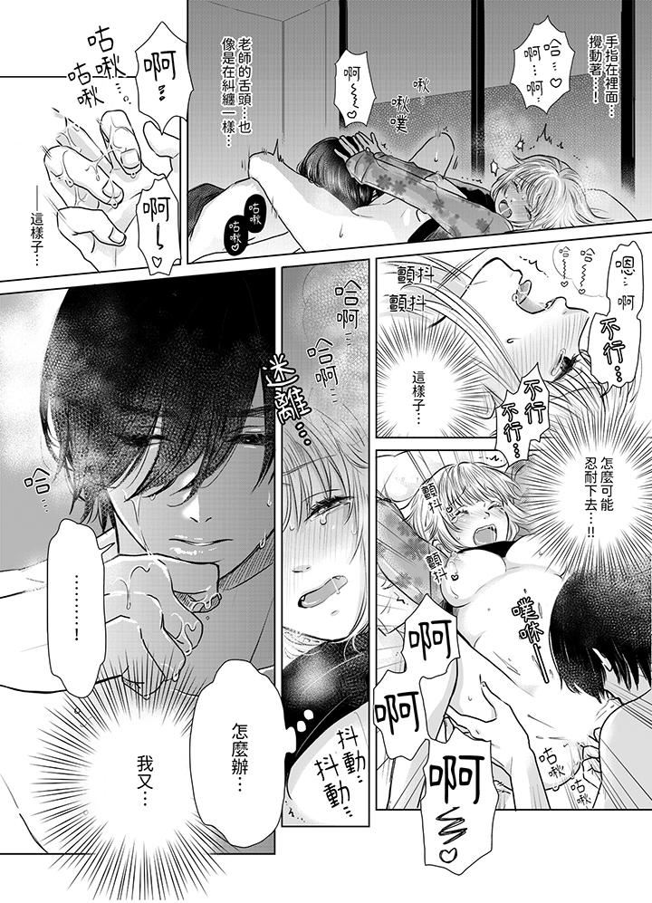 嘴上說著不要,下面卻濕透瞭哦?~和腹黑京都男的國寶級SEX第4話