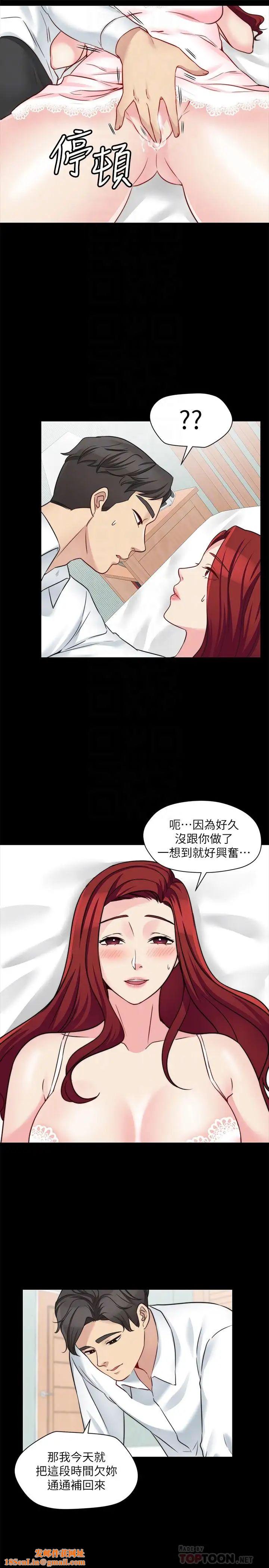 大嫂,哥哥的女人第25话-哥哥一回来嫂嫂就变了