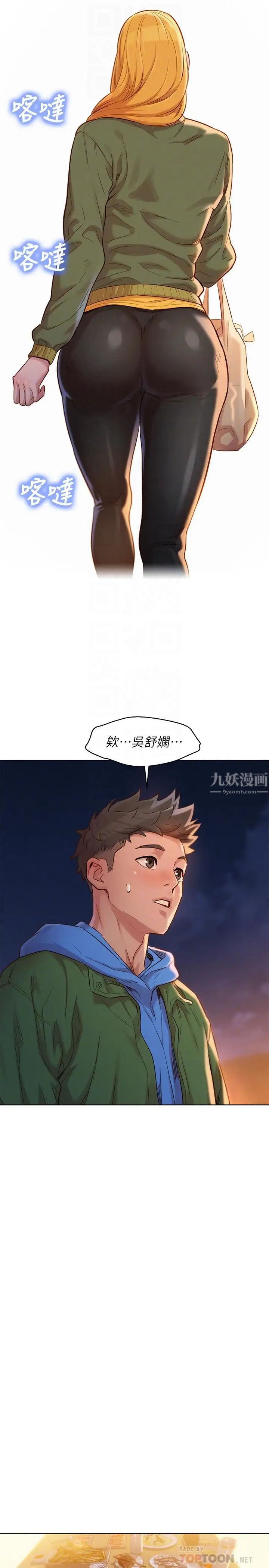 漂亮乾姊姊第102話-用肉體決勝負的舒嫻
