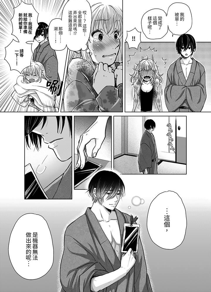 嘴上說著不要,下面卻濕透瞭哦?~和腹黑京都男的國寶級SEX第5話