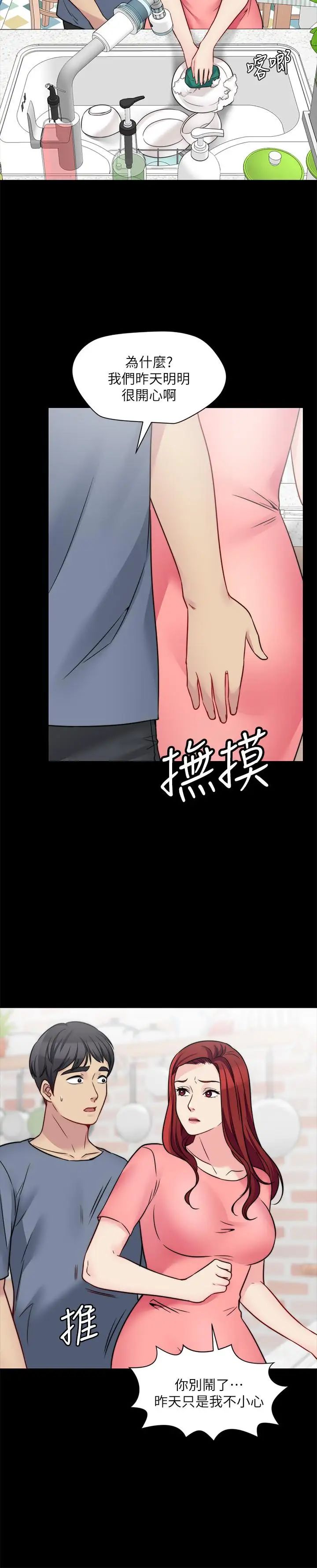 大嫂,哥哥的女人第25话-哥哥一回来嫂嫂就变了