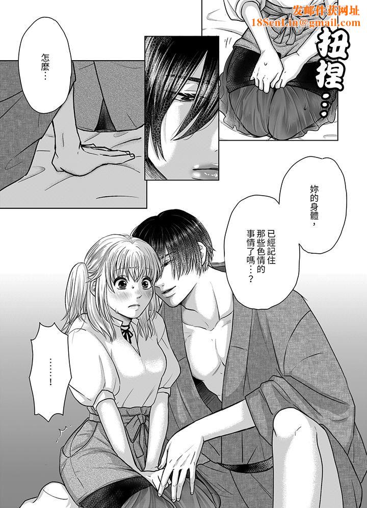 嘴上说着不要，下面却湿透瞭哦？~和腹黑京都男的国宝级SEX第5话
