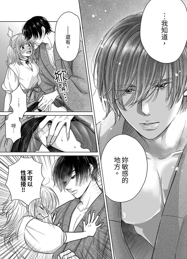 嘴上说着不要，下面却湿透瞭哦？~和腹黑京都男的国宝级SEX第5话