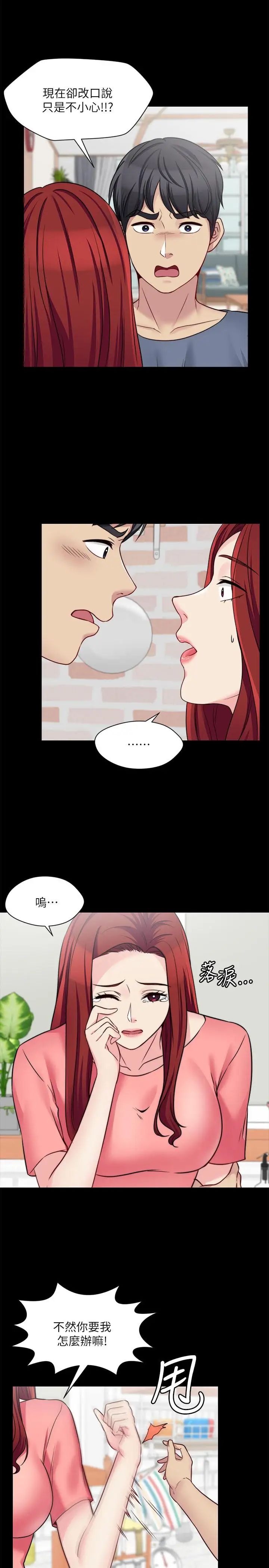 大嫂,哥哥的女人第26话-学长，我来让你舒服吧