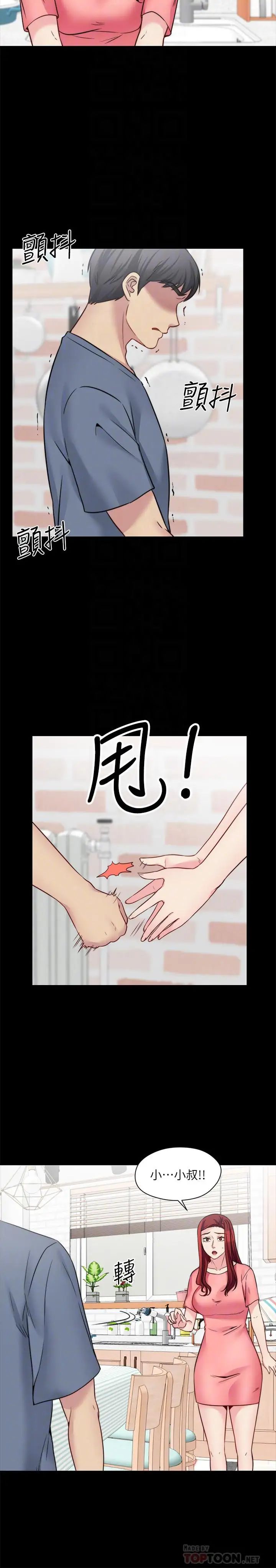 大嫂,哥哥的女人第26話-學長,我來讓你舒服吧