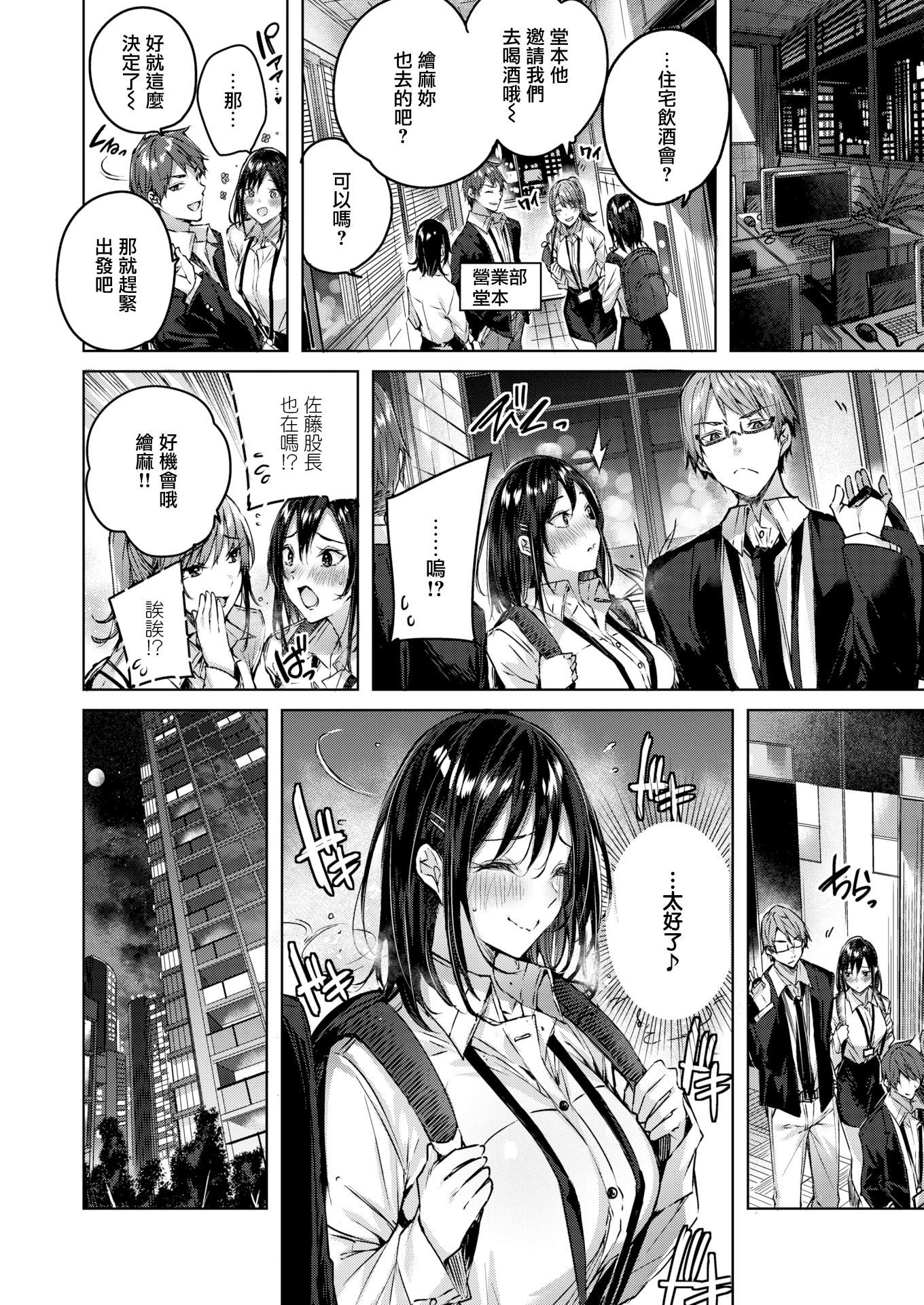 ラブラリアット！[無邪気漢化組][拼貼缺加筆]ラブラリアット！[無邪気漢化組][拼貼缺加筆]