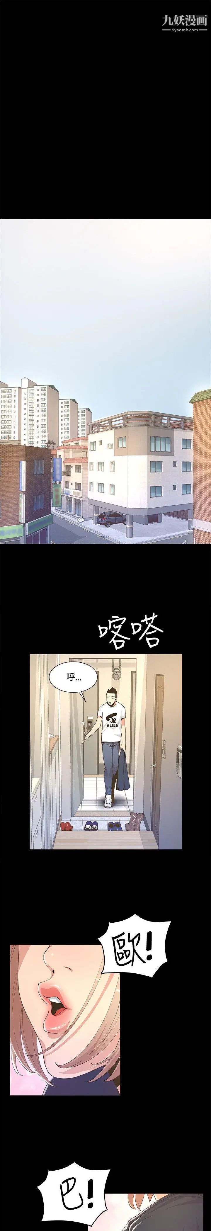 迷人的她第6話-荒唐的提案