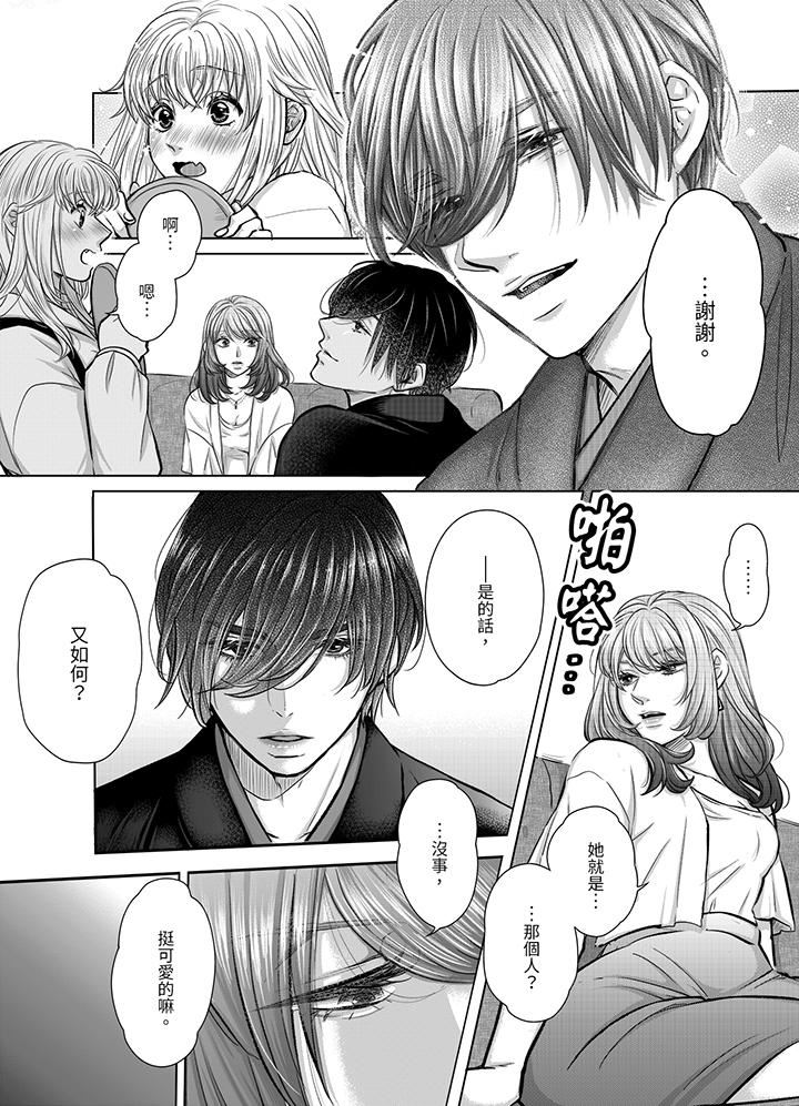 嘴上说着不要，下面却湿透瞭哦？~和腹黑京都男的国宝级SEX第7话