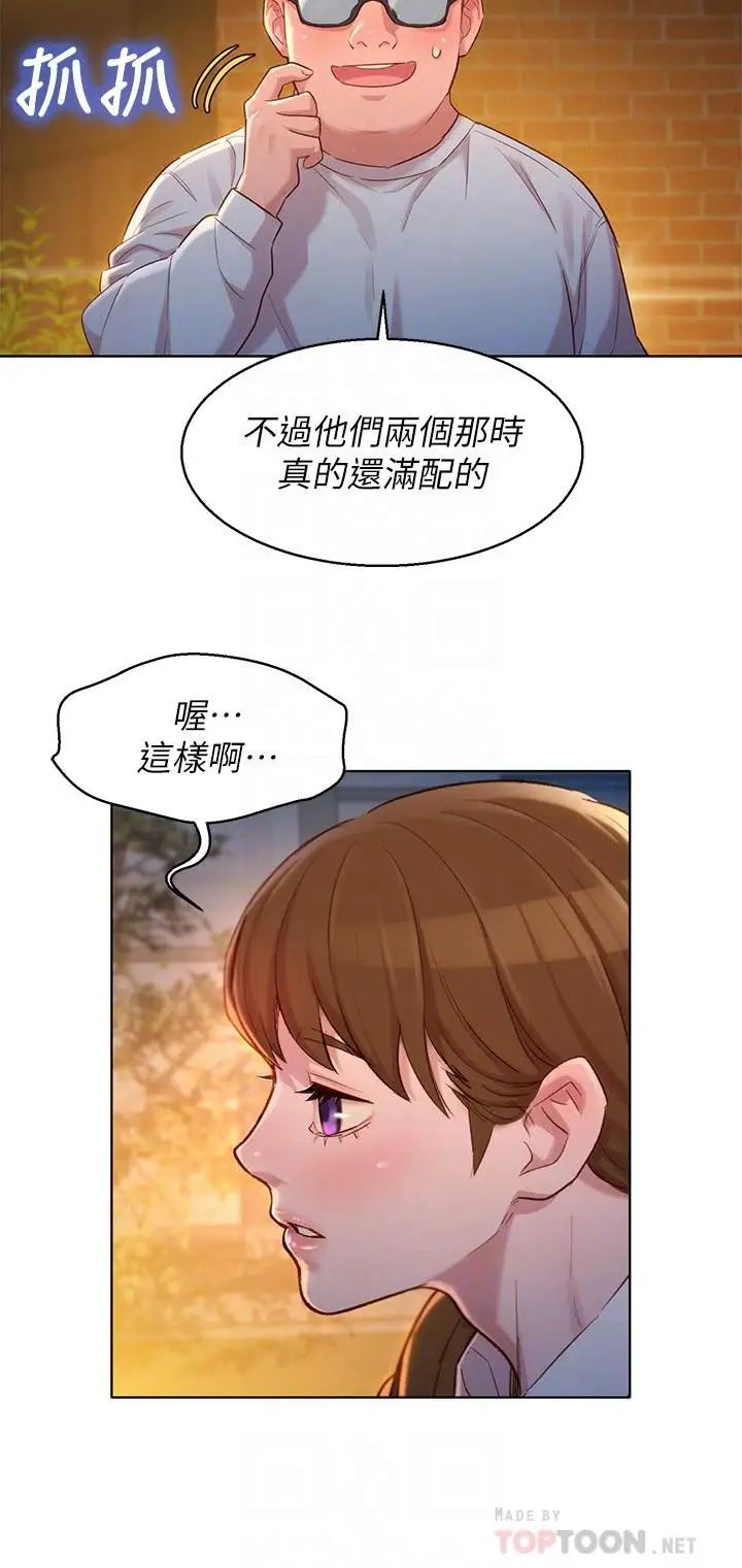 漂亮干姊姊第103话-志豪的选择