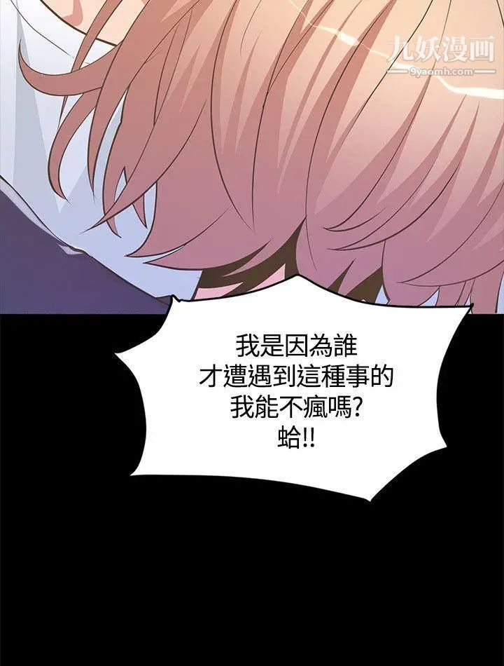 迷人的她第6話-荒唐的提案