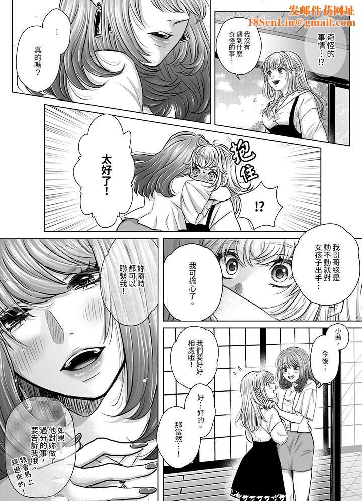 嘴上说着不要，下面却湿透瞭哦？~和腹黑京都男的国宝级SEX第7话