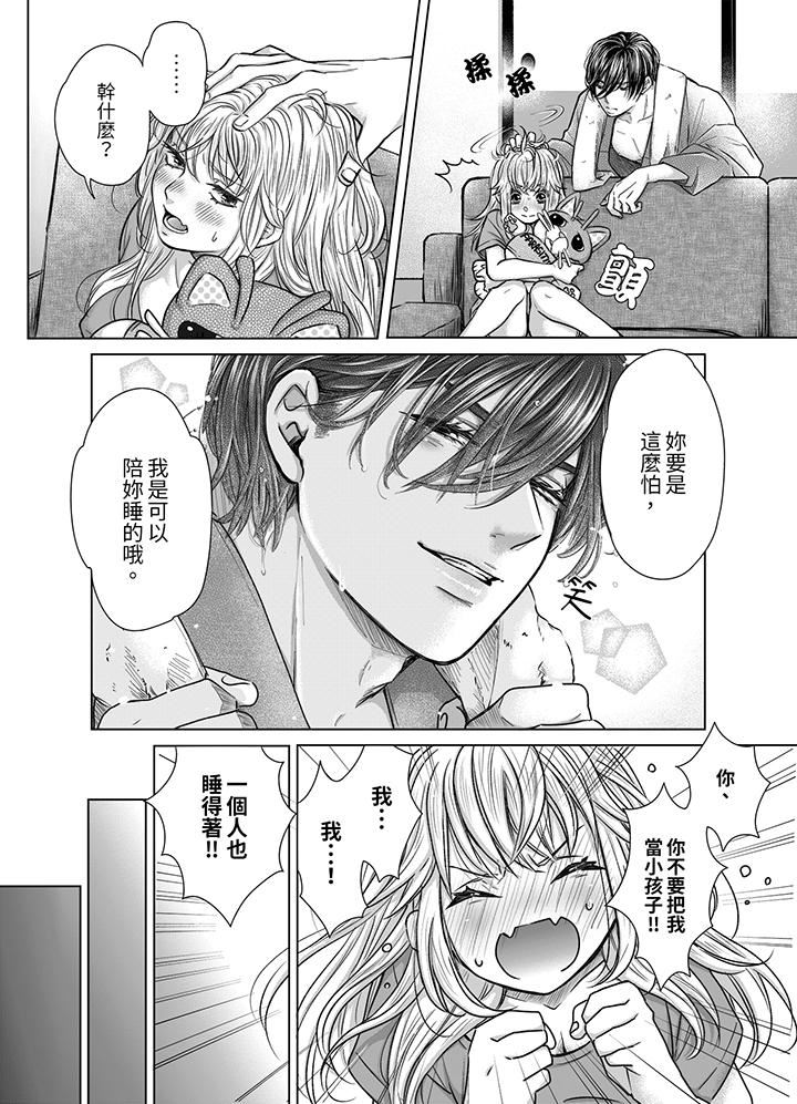 嘴上说着不要，下面却湿透瞭哦？~和腹黑京都男的国宝级SEX第7话
