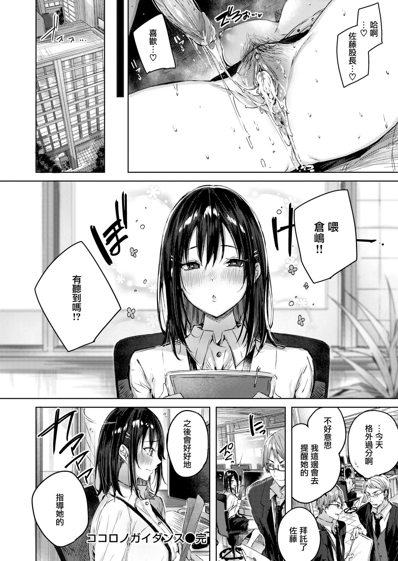 ラブラリアット！[无邪気汉化组][拼贴缺加笔]ラブラリアット！[无邪気汉化组][拼贴缺加笔]
