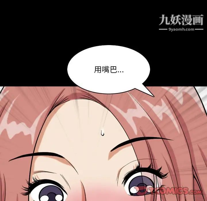 小混混第55话