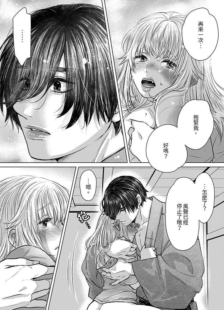 嘴上說著不要,下面卻濕透瞭哦?~和腹黑京都男的國寶級SEX第8話
