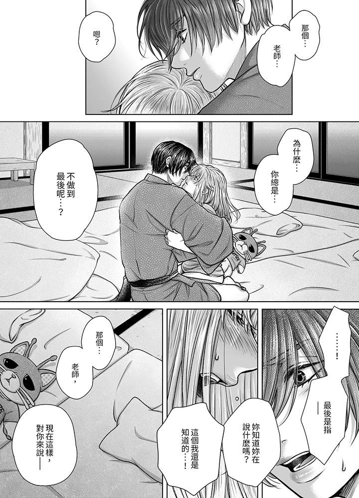 嘴上说着不要，下面却湿透瞭哦？~和腹黑京都男的国宝级SEX第8话