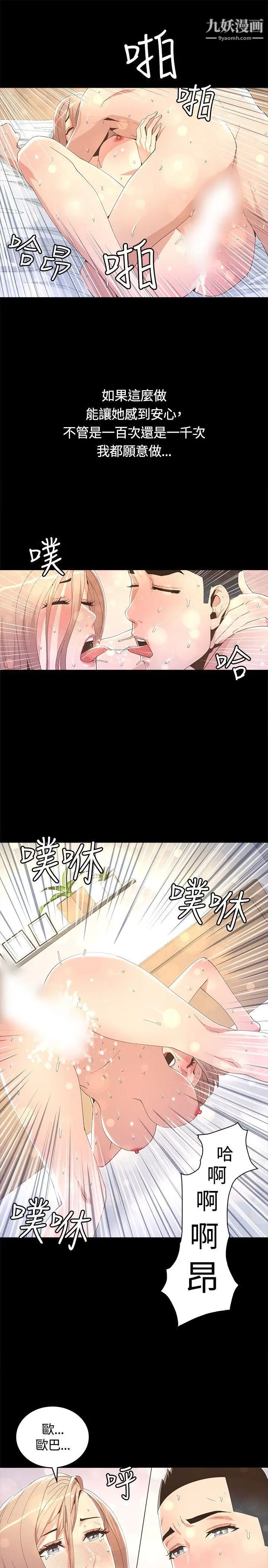 迷人的她第7话-尽全力满足妳!