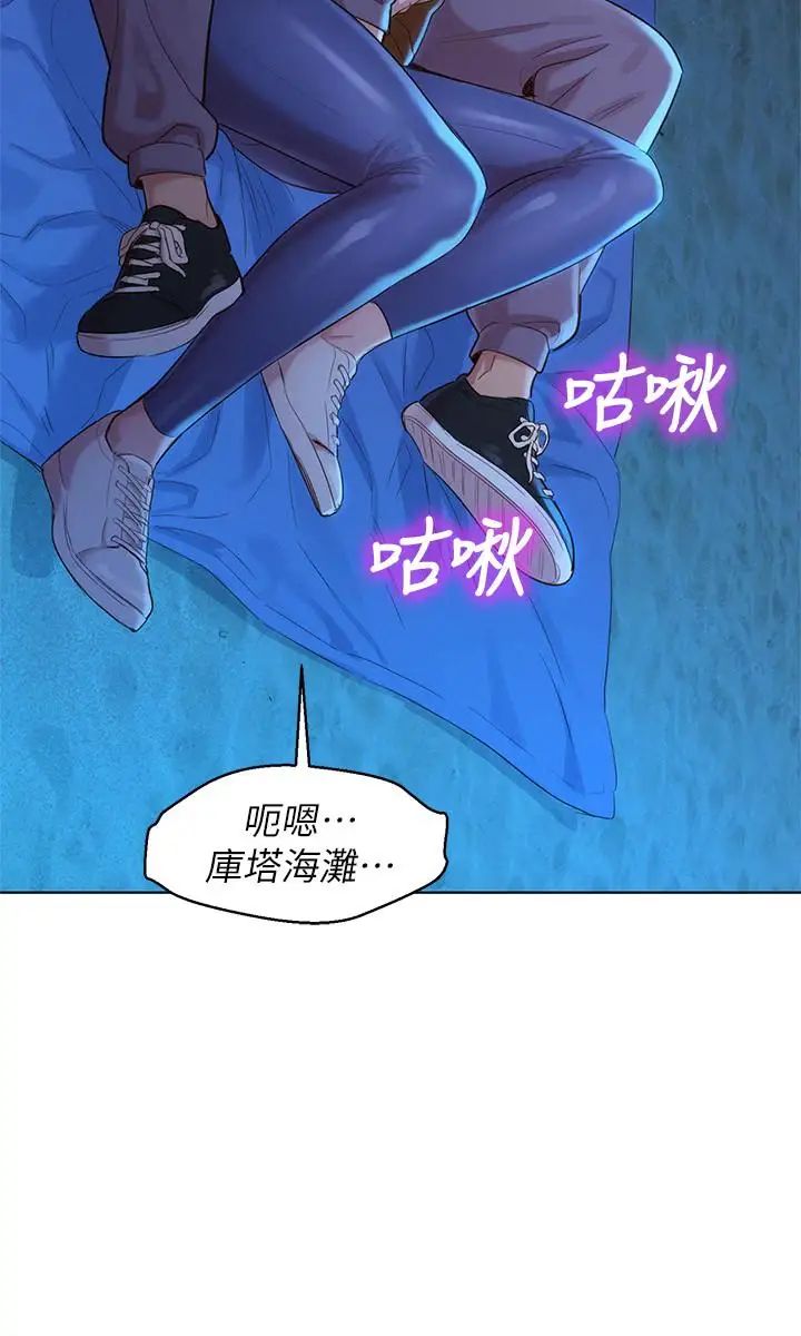 漂亮干姊姊第104话-在两人独处的夜晚海滩上