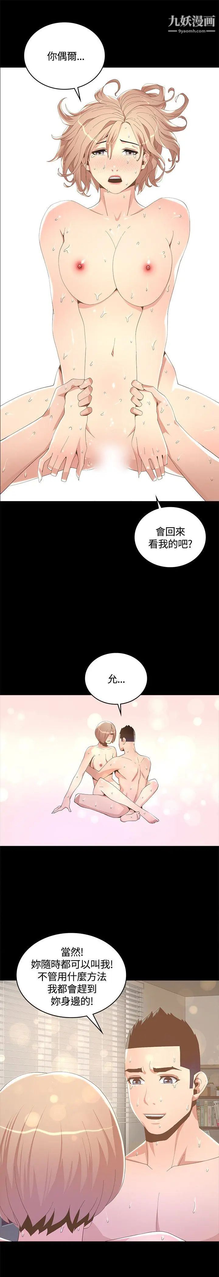 迷人的她第7话-尽全力满足妳!