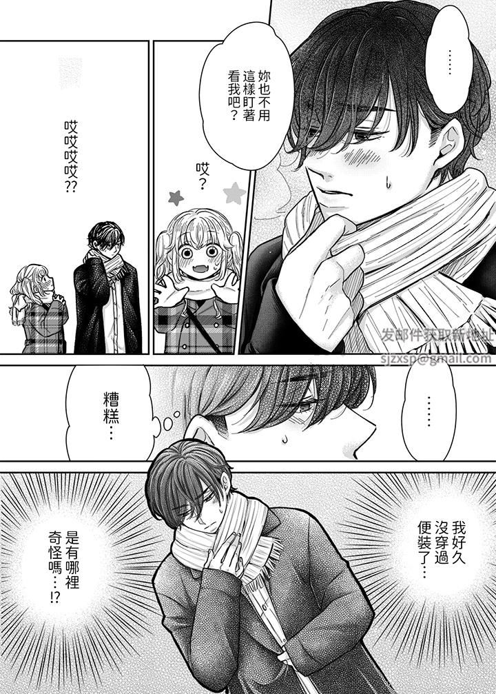 嘴上說著不要，下面卻濕透瞭哦？~和腹黑京都男的國寶級SEX第9話