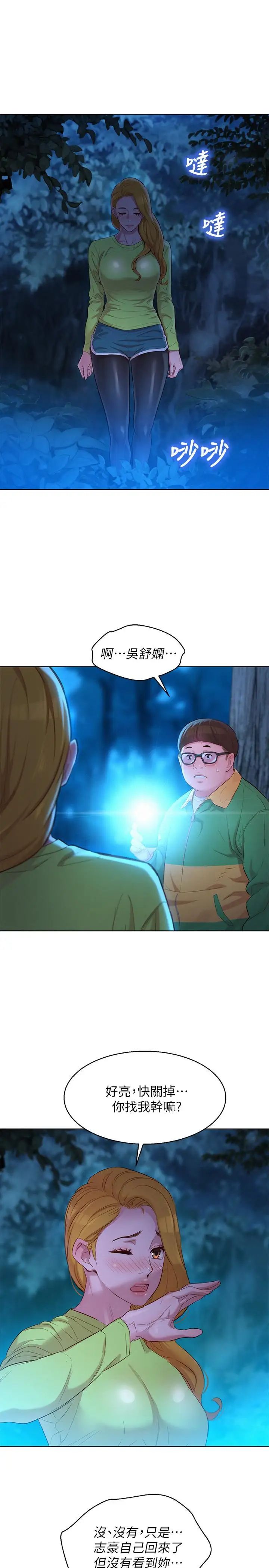 漂亮乾姊姊第104話-在兩人獨處的夜晚海灘上