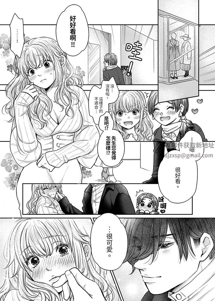 嘴上说着不要，下面却湿透瞭哦？~和腹黑京都男的国宝级SEX第9话