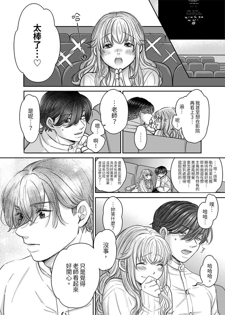 嘴上说着不要，下面却湿透瞭哦？~和腹黑京都男的国宝级SEX第9话