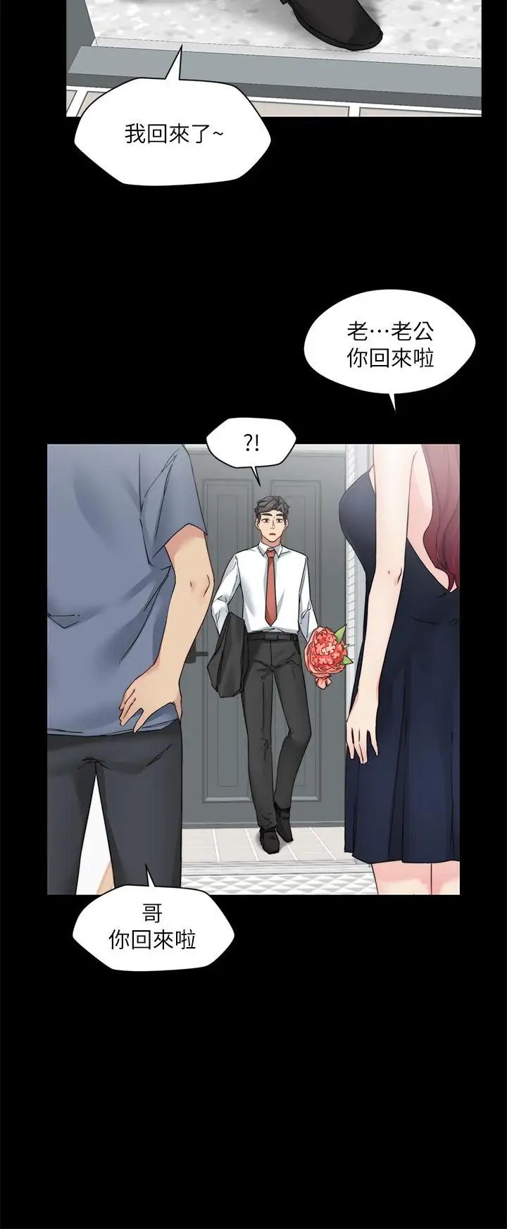大嫂,哥哥的女人第28话-今天给老婆一个惊喜吧