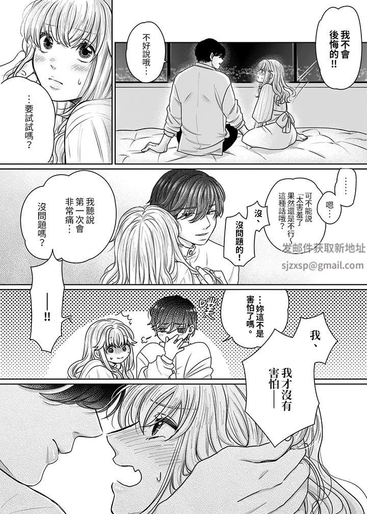 嘴上說著不要，下面卻濕透瞭哦？~和腹黑京都男的國寶級SEX第10話