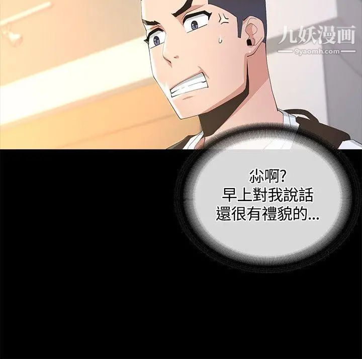 迷人的她第8话-代表的私生活