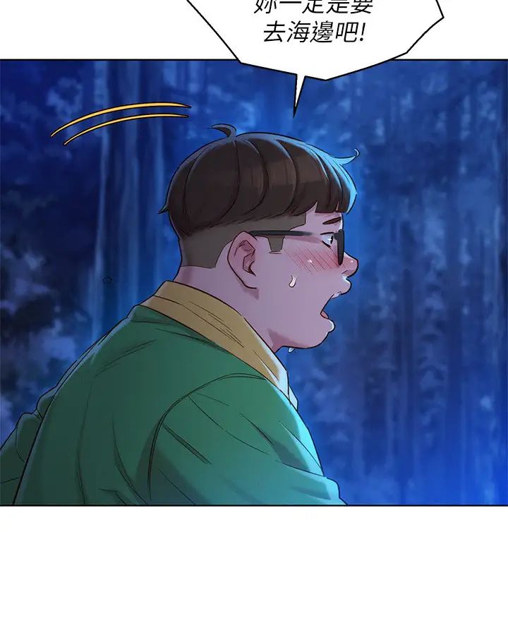 漂亮干姊姊第105话-姊姊，可以再来一次吧?