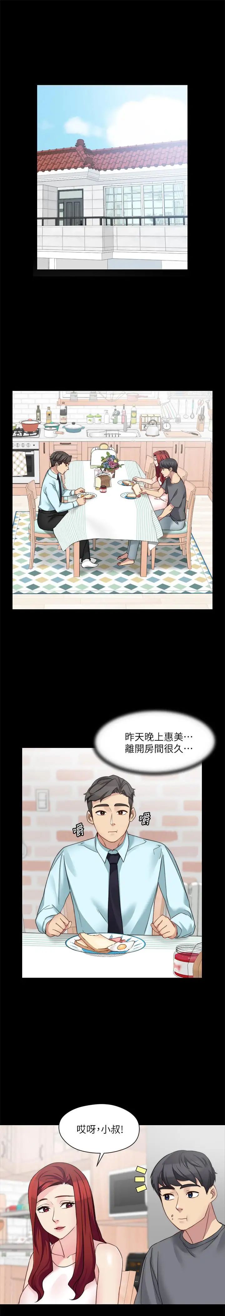 大嫂,哥哥的女人第30话-老公抱着陌生女人