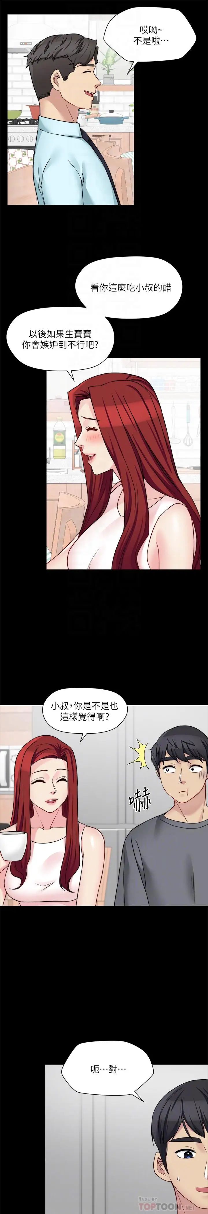 大嫂,哥哥的女人第30话-老公抱着陌生女人