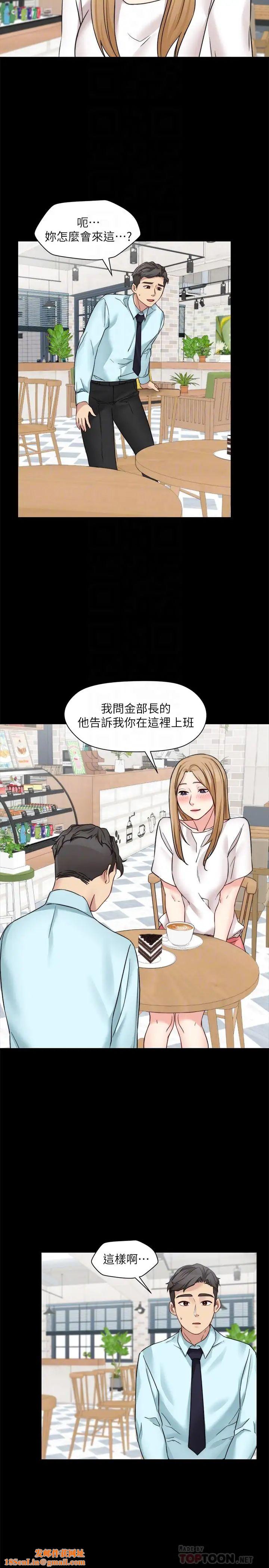 大嫂,哥哥的女人第30话-老公抱着陌生女人