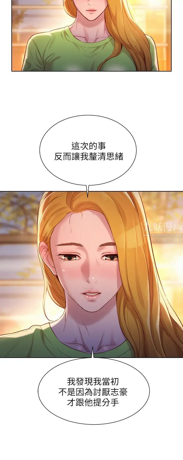 漂亮干姊姊第106话-内射必须对我负责喔…