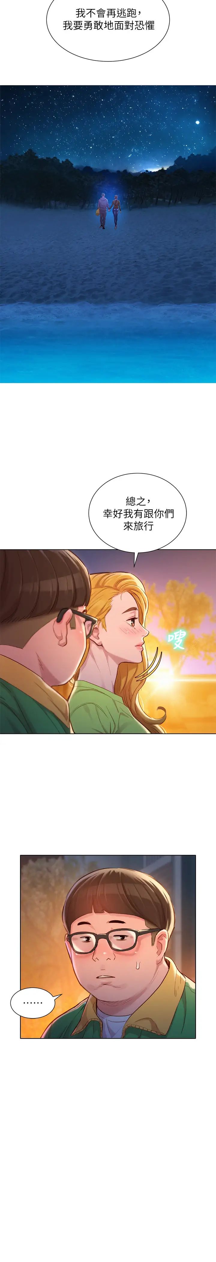 漂亮乾姊姊第106話-內射必須對我負責喔…