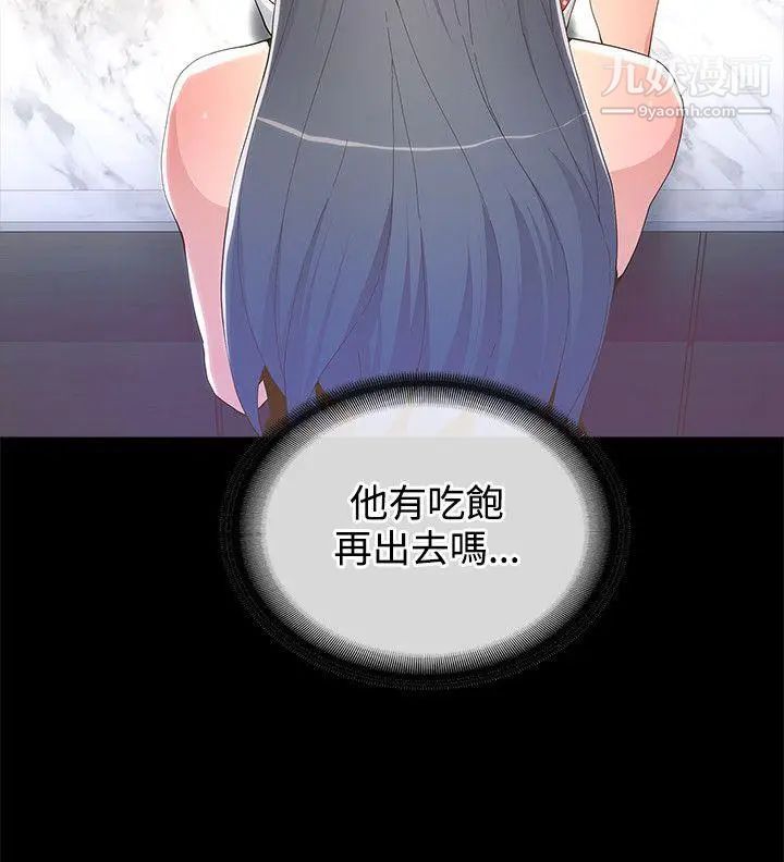 迷人的她第9話-那個...我的屁股有點...
