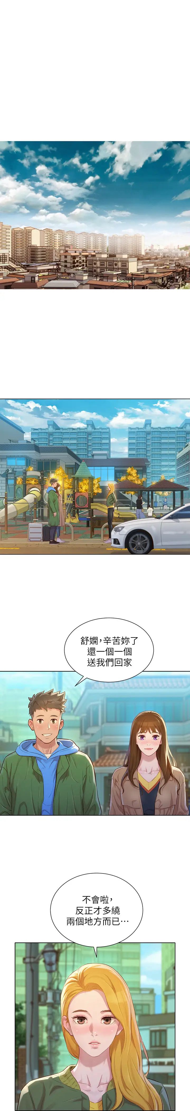 漂亮乾姊姊第106話-內射必須對我負責喔…