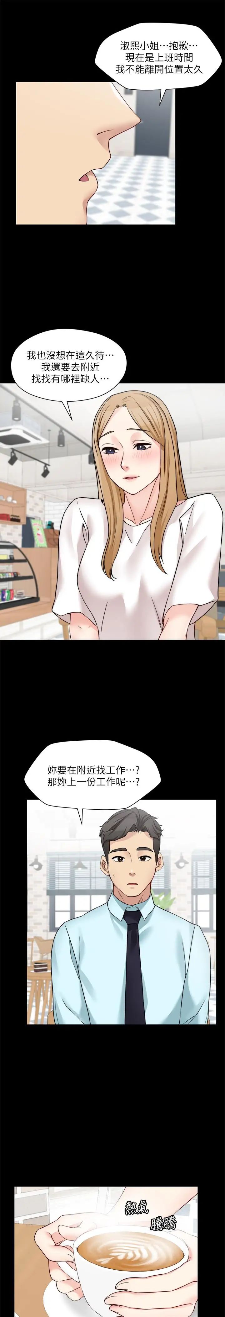 大嫂,哥哥的女人第30话-老公抱着陌生女人